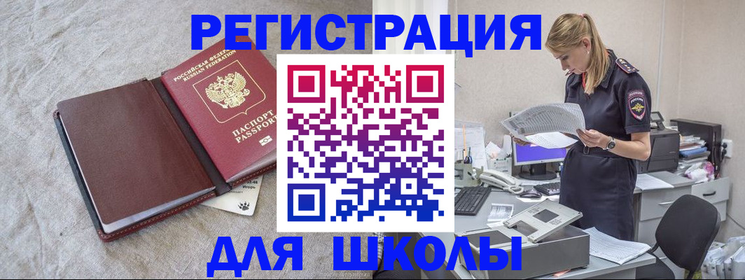 миграционный учет в Заволжье